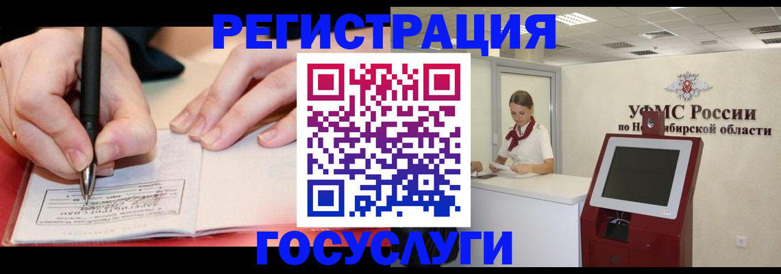 где прописаться в Катав-Ивановске