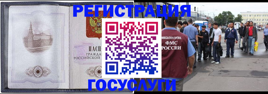 миграционный учет в Катав-Ивановске