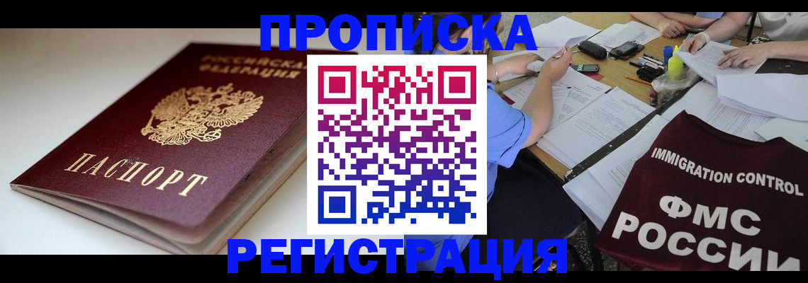 прописка для школы в Катав-Ивановске