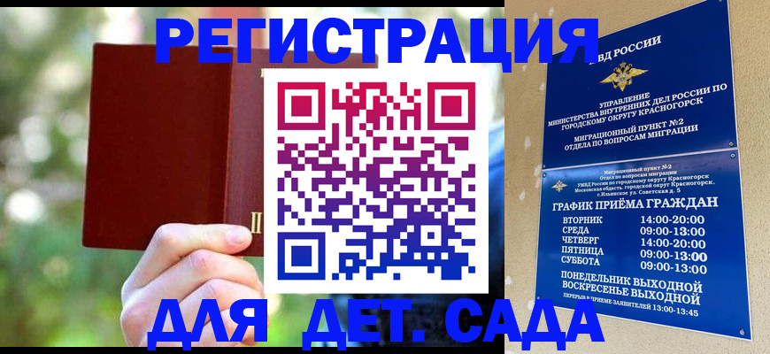 прописка 2025 в Катав-Ивановске