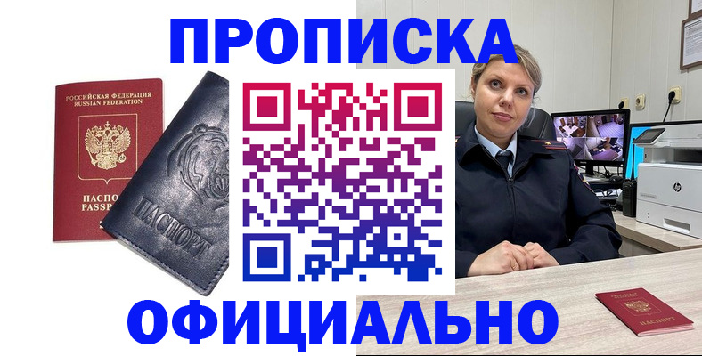 где прописаться в Катав-Ивановске