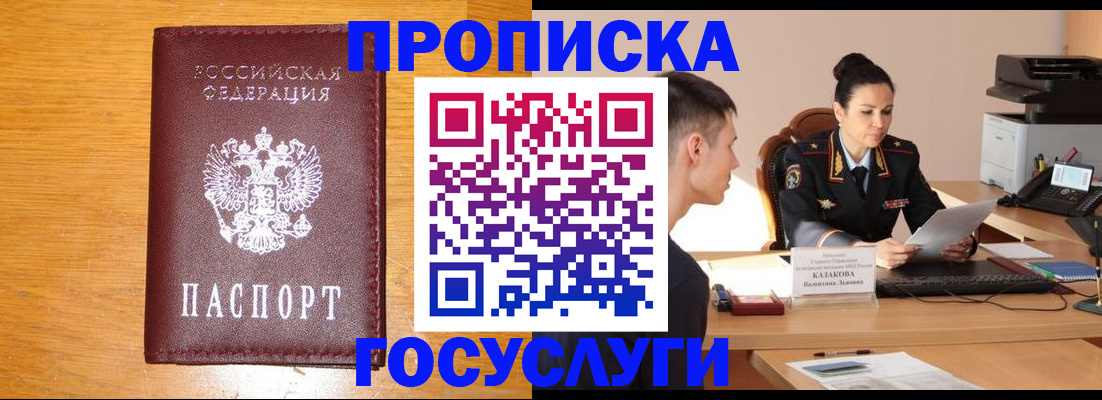 временная регистрация собственник в Катав-Ивановске