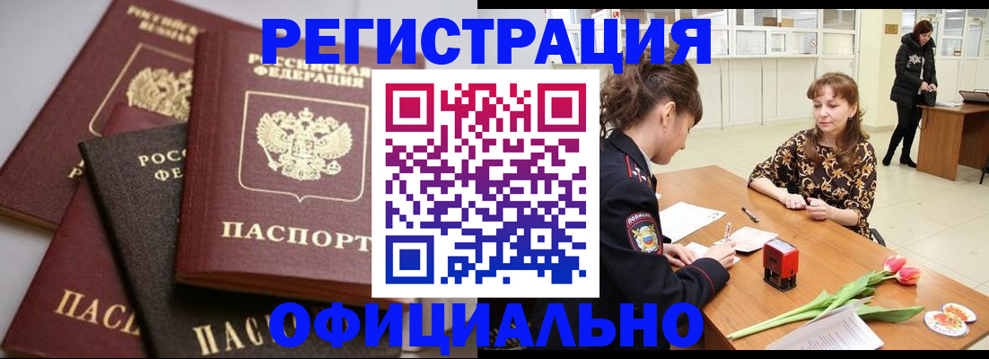 временная регистрация в Катав-Ивановске